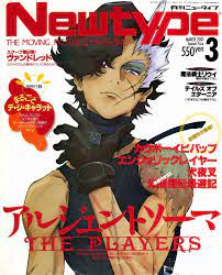 Anim'Archive — Newtype (032001) - Argento Soma illustrated by...