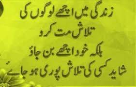 English status dp for whatsapp. Urdu Dp With Quotes Translated In English Quotesdownload