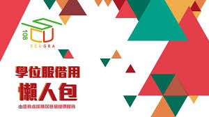 4 12a 孫德明 國立臺灣大學 法律學系財經法學組. æ±å³å¤§å­¸æ‡‰å±†ç•¢æ¥­åŒå­¸è¯èª¼æœƒ å­¸å£«æœç§Ÿå€Ÿæ‡¶äººåŒ… å¤§å®¶æœŸç›¼å·²ä¹…çš„å­¸å£«æœç§Ÿå€Ÿçµ‚æ–¼ä¾†å•¦ Facebook