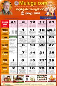 September is the 9th of the gregorian and julian calendar. Telugu Calendar 2020 2021 Telugu Subhathidi Calenar 2020 Calenar 2020 Telugu Calendar 2020 Subhathidi Calendar 2020 Chicago Calendar 2020 Los Angeles 2020 Sydney Calendar 2020