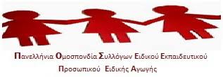 Λόγω έκτακτης τεχνικής συντήρησης αυτή την στιγμή η αναζήτηση πράξεων είναι δυνατή μόνο βάσει του αδα και έχει ανασταλεί. Stella Ypomnhma Poseepea Gia Kesy Edeay Programmata Yposthri3hs Pros To Ypoyrgeio Paideias