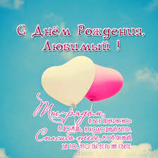 с днем рождения наш любимый папа и муж песня Pozdravlenie Muzhu I Pape