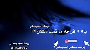Maybe you would like to learn more about one of these? ÙƒÙ„Ù…Ø§Øª Ø§Ø¨ÙˆÙ†ÙˆØ§Ø³ Ø§Ø­Ù…Ø¯Ø§Ù„Ø¯Ø§Ù‚Ù‡ Mp3