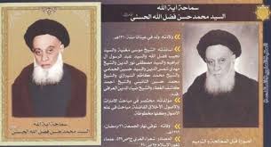 pin by hassan tarhini on أعلام من جبل عامل ولبنان baseball cards poster cards