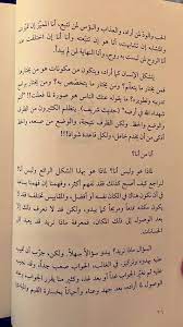 خالد الراجحي khalid alrajhi insightful quotes arabic quotes with translation favorite book quotes