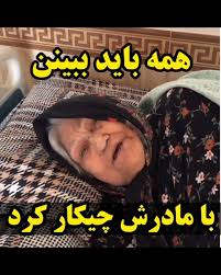 خودش خلبان هواپیماست ولی با عشـ.ـق از مادرش مراقـ.ـبت میکنه... , هر جا دیدی  خـــدا خیلی تحـ.ـویلت میگیره بدون دعـ.ای مادر پشت سـ.رته.... :))//,  @ebi_ghazian ❤🙏