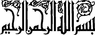 Resultat De Recherche D Images Pour كتابة بسم الله الرحمن الرحيم بالخط العربي Calligraphy Art Arabic Calligraphy Calligraphy