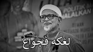 Are you see now top 10 pejuang qassam mp3 duration 5:24 size 12.36 mb / محمد اميرول 8. Soutul Amal Langkah Pejuang 2016 Lirik Youtube