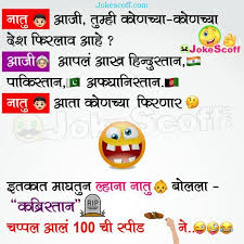 Top 500 Jokes In Marathi Marathi Jokes À¤®à¤° À¤  À¤ À¤ À¤¸ Jokescoff Jokes Marathi Jokes Wedding Jokes जब तक दिल एक था एक था तब मोहब्बत भी एक से थी , अब दिल टूट गया है…. top 500 jokes in marathi marathi