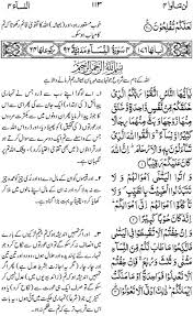 Baca surat an nisa' lengkap bacaan arab, latin & terjemah indonesia. Surah Al Nisa The Holy Quran With Urdu Translation Facebook