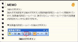 Lesson65 囲い文字 組み文字 割注の設定 第7回 Wordの機能を使いこなす Word 基礎 Excel Vbaを学ぶならmoug