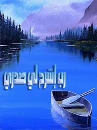 صور دينية جميلة صور متحركة اسلامية منتديات الراشدي Islamic Quotes Wallpaper Wallpaper Quotes Duaa Islam