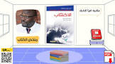 أقرأ كتابك