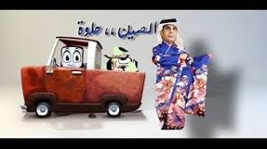 لا تنسى الإعجاب بالفيديو والاشتراك بالقناة!! Ø§Ù„Ø´Ø§Ø¨ Ø£Ø´Ø±Ù Ø§Ù„ØµÙŠÙ† Ø­Ù„ÙˆØ© Ø¨ÙˆØ¯ÙƒØ§Ø³Øª Ø§Ø±Ø§Ø¨ÙŠØ§ Ø£ÙˆÙ„ Ùˆ Ø£ÙƒØ¨Ø± Ù…ÙˆÙ‚Ø¹ Ù„Ø¨Ø±Ø§Ù…Ø¬ Ø§Ù„ÙŠÙˆØªÙŠÙˆØ¨