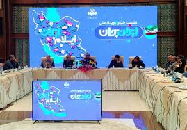 همه اتفاقات یک هفته ایران جان صداوسیما در ایلام/ تمرکز بر رفع محرومیت‌ها و مبارزه با تهران‌محوری