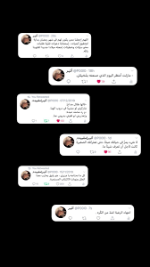 حسابي بتويتر p00l0 in 2020 arabic love quotes love quotes cute relationship goals