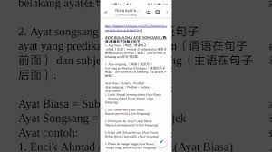 Ayat biasa / ayat songsang guru : Ayat Biasa Dan Ayat Songsang Youtube