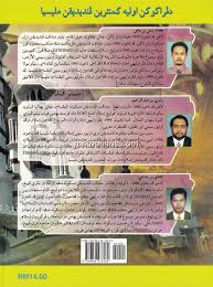All view text version copyright report. Buku Teks Pendidikan Islam Tingkatan 5 Digital