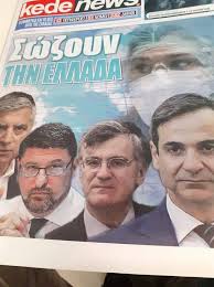 Διατελεί υφυπουργός πολιτικής προστασίας και διαχείρισης κρίσεων από τις 15 μαρτίου 2020. Nikos Sarantakos Pa Twitter Kai Kala Oi Alloi Treis Mhtsotakhs Tsiodras Kai Xardalias O Patoylhs Apo Poy Ki Ws Poy Swzei Thn Ellada Nomiza Pws Aytos Xrhmatodotei Thn Ekdosh Ths Fylladas Alla