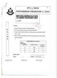 Old speaking paper vs new speaking paper. Pt3 2020 Sains Examination é©¬æ¥è¥¿äºšè€ƒè¯•è¯•å·malaysia Exam Paper Facebook