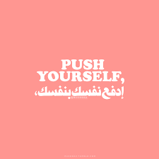 Arabic Quotes In English Mjcodez Study Motivation Quotes English Quotes Arabic Quotes