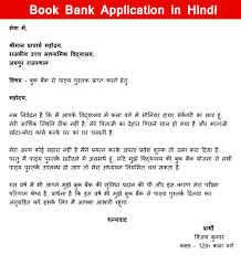 1000 will be added to their account. Book Bank Application In Hindi à¤¬ à¤• à¤¬ à¤• à¤à¤ª à¤² à¤• à¤¶à¤¨
