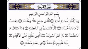 سورة الشرح سورة التين سورة العلق سورة القدر سورة البينة سورة الزلزلة سورة العاديات سورة القارعة سورة التكاثر سورة العصر سورة الهمزة سورة الفيل سورة قريش سورة الماعون. Ø³ÙˆØ±Ø© Ø§Ù„Ù‚Ø¯Ø± Ù…ÙƒØªÙˆØ¨Ø© ÙƒØ§Ù…Ù„Ø© Ø¨Ø§Ù„ØªØ´ÙƒÙŠÙ„