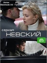 остаться в живых 1 сезон 8 серия смотреть онлайн Serial Nevskij 3 Chuzhoj Sredi Chuzhih 1 20 Seriya 2019 Bacne Incoming Call Screenshot
