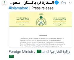 4th floor, wisma chinese chamber of commerce no. Arab News On Twitter Saudiarabia S Embassy In Pakistan Ksaembassypk On Saturday Denied A Claim That The Kingdom Had Exerted Pressure On Islamabad To Dissuade It From Participating In The Kualalumpursummit Https T Co 17tuaoaanp Https T Co