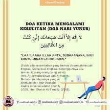 Muslimah Salafy Duaoftheday Doa Ketika Mengalami فيسبوك