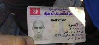 عاجل هوية أحد التونسيين الذين قتلوا في الغارة الأمريكية على مدينة صبراطة صورة من بطاقة التعريف الوطنية Topics Airline Hope You