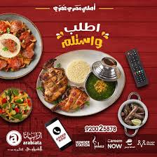 Meta tags include your keywords, page title and your page's description. Arabiata Restaurant Jeddah Menu Preise Restaurant Bewertungen Tripadvisor