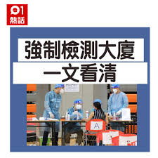 Sgs彙整了各食品類別的強制檢驗項目和頻率(如下表)，供相關食品業者參考查閱。 如果您的產品符合表中的類別且也符合產業規模 (資本額門檻、商業登記、公司登記或工廠登記等) 和類型 (製造、加工、調配、輸入)，就需要符合政府的強制檢驗. å¼·åˆ¶æª¢æ¸¬å¤§å»ˆåå–® å†å¤š3å¤§å»ˆè¦å¼·åˆ¶æª¢æ¸¬é™„æª¢æ¸¬ä¸­å¿ƒ è¨ºæ‰€åå–® é¦™æ¸¯01 ç†±çˆ†è©±é¡Œ