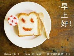 Image result for good morning sms in chinese language