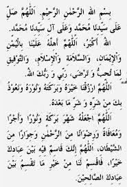 Zikir Ramadhan