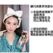 一擦干净 用蜗蜗卸妆水 蜗蜗网红联盟 张洁推荐 蜗行我素多效卸妆水 懂卸妆 也懂护肤多种珍贵植物卸妆更彻底 养肤更安心