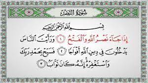 أداةُ شرطٍ غير جازمة (ظرف لما يستقبل من الزّمان)، مبني على السّكون في محلِّ نصب. ÙØ¶Ù„ Ø³ÙˆØ±Ø© Ø§Ù„Ù†ØµØ± Ø§Ù„ÙˆÙØ¯