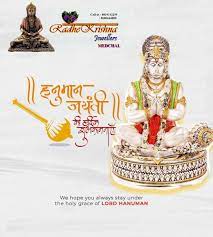 Hanuman jayanti is celebrated as the birthday of lord hanuman. Hanuman Jayanti In 2021 Hanuman Jayanti Birthday Banner