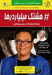 کتاب‌های Robert Wolke