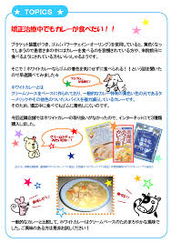 カレーの着色が気になる方！！ | かわばた矯正歯科