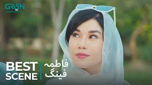 Fatima Nay Jisay Chaha Paa Liya