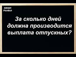 Https Xn 7sbabalasb4attvtll6a Xn P1ai Ne Dayut Otpusknye Chto Delat