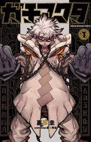 Gachiakuta Volume 1 Cover : r/manga