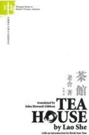 茶館- 香港書城網上書店Hong Kong Book City