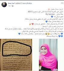محمود مصطفى محمد السديمي الأول مكرر علمي علوم. Ø¨Ù†Øª ÙØ§Ù‚ÙˆØ³ Ø§Ù„Ø£ÙˆÙ„Ù‰ Ù…ÙƒØ±Ø± Ø¹Ù„Ù‰ Ø§Ù„Ø«Ø§Ù†ÙˆÙŠØ© ÙƒÙ†Øª Ø¨Ù†Ø§Ù… 6 Ø³Ø§Ø¹Ø§Øª Ùˆ Ø¨Ø§Ù‚Ù‰ Ø§Ù„ÙŠÙˆÙ… Ù…Ø°Ø§ÙƒØ±Ø© Ø§Ù„Ø´Ø±Ù‚ÙŠØ© ØªÙˆØ¯Ø§ÙŠ