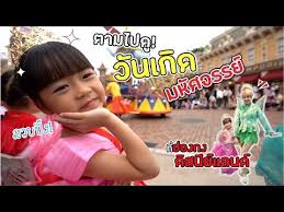 มาดูเฌอแตม ดำน้ำ ตกปลากันค่ะ ไม่ได้ตกเฉยๆ นะคะ ตกปลาเพื่อเอามาทำขนมแปลกๆ ให้แม่ปูเป้ทานค่ะ จะเป็นยังไง ไปดูกันเลยค้าาาา\r\r\r ดูแล้วรีบกด like กด. à¸—à¸³à¹à¸žà¸™à¹€à¸„ à¸ à¸«à¸™ à¸²à¹€à¸Œà¸­à¹à¸•à¸¡ à¹€à¸«à¸¡ à¸­à¸™à¸¡ à¸¢à¹€à¸­ à¸¢ Slappy Cakes à¹à¸¡ à¸› à¹€à¸› à¹€à¸Œà¸­à¹à¸•à¸¡ Tam Story By Tam Story