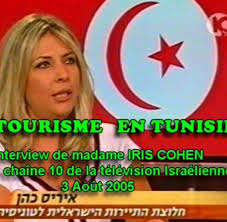 أخبار الثورة التونسية