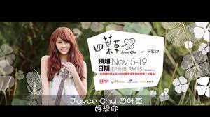 Listen to 好想你2.0 by 黃明志 feat. è¥¿åŒ— ä»€éº¼æ„æ€ è¥¿åŒ—è¥¿åŒ—å¥½æƒ³ä½  æƒ¡è›‹èˆ‡æˆ' ç—žå®¢é‚¦