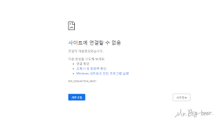 이 포스팅에서 당신이 접속 거부된 모든 사이트들을 쉽게 접속할 수 있게 도와주는 프록시 ip 우회 사이트 추천 top 5+를 소개합니다! í¬ë¡¬ ì‚¬ì´íŠ¸ì— ì—°ê²°í•  ìˆ˜ ì—†ìŒ ë¬¸ì œí•´ê²° ì´ˆê°„ë‹¨ ê¿€íŒ