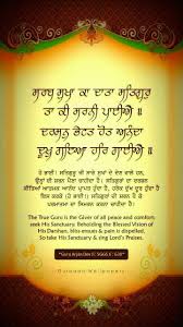 Pin On Gurbani Quotes